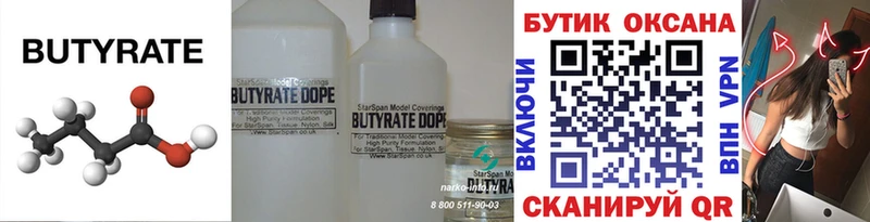 БУТИРАТ BDO 33%  кракен ссылки  Каспийск  цена наркотик 