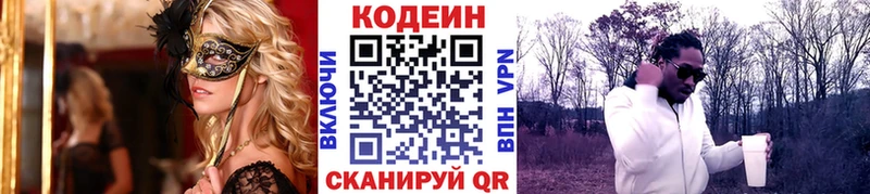 Кодеиновый сироп Lean Purple Drank  дарнет шоп  Каспийск 