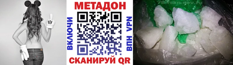 купить   Каспийск  МЕТАДОН methadone 